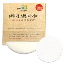 퓨어네이처 친환경 실링페이퍼 커피 음료 밀폐지 배달용품, 500장, 1세트