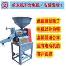 콩 수수 쌀 세미기 정미기 곡물 도정기, 설치된 단정미기(모터 미포함)