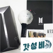 갓세븐 응원봉 bts 앨범 삼대 핸드, 스페셜 에디션 아미 스틱