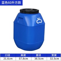 대용량 플라스틱 밀폐 드럼통 PE드럼 PE 등유통 젓갈통 파란통 말통 플라스틱통 버킷 두꺼운 화학 배럴 25 리터 원형 배럴 스퀘어 배럴 커버 포함 50 리터 폐액 저장 배럴, 60l 사각 배럴 두꺼운 파란색