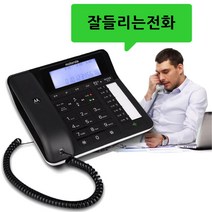 모토로라 통화 녹취 자동응답 업소용 매장 집 병원 사무실 가정용 전화녹음 스피커 수화기음량조절 유선전화기, 모토로라 C7201M 블랙 : 4개