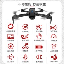 드론 RC드론 4 축 항공 사진 HD UAV 4K 듀얼 카메라 접이식 항공기 원격 제어 G, 06 8K 듀얼 카메라 [ESC 렌, 05 무료 1 개의 전원 [총 6