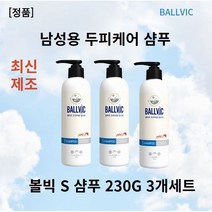[본사정품] 볼빅샴푸 볼빅S샴푸 230g x l개입(3개세트) ballvic샴푸 미산성샴푸 판테놀샴푸 시트릭애씨드 만니톨 알라토인 아기지루성두피염 볼빅남성두피케어, 3개, 230g x l개입