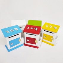 건의함 미니모던 메모꽂이 우체통, 건의함 화이트
