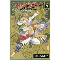소년 코믹 츠바사 월드 크로니클 니라이카나이편 전 3권 세트 CLAMP