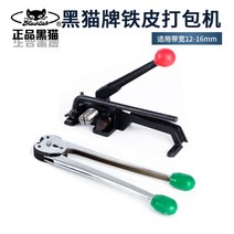절곡기 철밴딩기 철근밴딩기 검은 고양이 포장기는 커터 12-16mm 수동 철 나르는, 검은 고양이 강철 벨트 패킹 플라이어 + 조임 벨