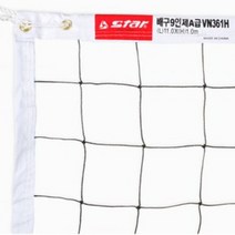 ATP814278스타 배구네트 9인제 일반용 와이어 배구망 경기용, 오마주 본상품선택