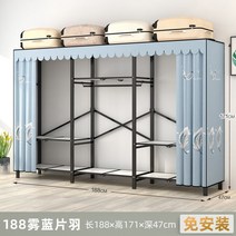 간이 옷걸이 침실 천장부터 바닥까지 내려오는 옷장형 행거 가정용 접이식 수납 선반 설치간편, 폭 188 cm(미스트 블루 페더)