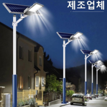 태양광 가로등 100W 센서 타이머 밝기조절 솔라 벽등 정원등 벽부등, 칫솔 가로등 공사 스타일 -50W-리모컨-광 조절*2