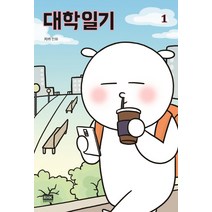대학일기 1:자까 만화, 알에이치코리아