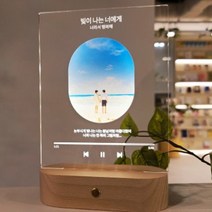 풀나옴 아크릴무드등 주문제작 사진 미니 취침등 수면등 집들이선물 DIY 탁상등, 1번 기본형, 뮤직플레이어