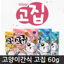 고양이 영양 간식 고집 60g /택1/그레인프리, 선택04)고집 치킨맛 60g