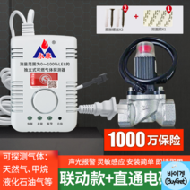 도시가스 차단기 스마트 가스누설경보기 차동식감지기 가스타이머 화재감지기 가스차단기, 가스소방대경보기+배관직통전자밸브