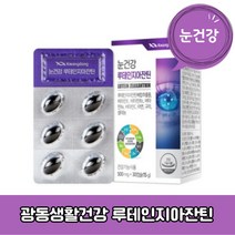광동생활건강 눈건강 루테인지아잔틴 항산화 면역기능 인도산 식약처 1개월분 15g, 15g×3개
