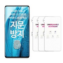 (1+1+1) 스톤스틸 AF 코팅 지문 방지 필름 무광 풀커버 TPU 방탄 액정필름 아이폰13 13프로 13프로맥스 13미니, 3매