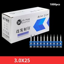 네일건 타정기 타카 가스총 못 1000개 굵은 글씨 19 22 25 27 32, 25mm, 25mm