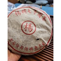 2006년 양빙호 생병 357g