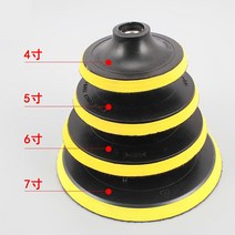 호환 사포 시트용 연마 디스크 접착 척 앵글 그라인더 플레이트 자동차 80-150mm, [06] M14 Connnect Rod