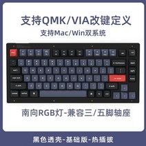 키크론 V1 Keychron V1 75 관부가세포함, 4 프로스트블랙(반투명) RGB, Kpro-적축