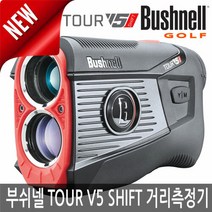 부쉬넬 투어 TOUR V5 SHIFT 슬로프 레이저 거리측정기 2021병행, Tour V5 SHIFT 슬로프 슬림, 선택완료