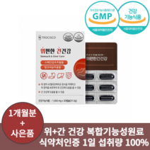 위편한 간건강 위건강 헬리코박터 케어 밀크씨슬 실리마린 고함량 식약청인증 간해독제 간보호제 지방간영양제 밀크씨슬 효능, 1개, 30정
