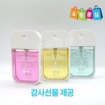 [쇼핑중심] 네이처핸드터치 콜라겐 세니타이저 40ml 1세트 + 양치소금 1개 휴대용 손소독제 고급퍼퓸미스트 히알루론산 엘라스틴 보습과 살균을 동시에, 노랑(모링가향)+핑크(체리향)+청록(그린티향)