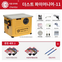 번영무역 자동 집진 목공 테이블쏘 저소음 미니 원형 전기 톱 작업대 유선 전동 공구 diy, 기본 11 톱날 포함 세트
