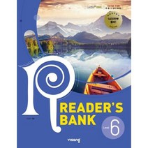 비상 리더스뱅크 Readers Bank Level 6 (2023), 단품
