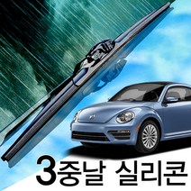 3중날 트리플 X 실리콘와이퍼 폭스바겐 뉴비틀 더비틀 자동차 윈도우브러쉬, 뉴비틀 (97년~11년) 525+525_1세트