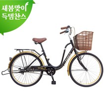 [지멘스 자전거]지멘스 쥬시 클래식자전거 시마노허브 알루미늄핸들 스텐나사 24 26인치, 핑크(26인치)