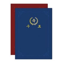 문화)종이상장케이스(고급끼움식/수료/F692-7/청색), 쿠팡 본상품선택