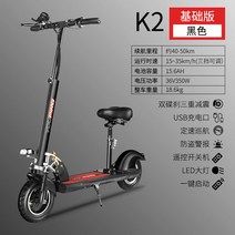 접이식 전동 킥보드 초경량 전기차 안장 성인 휴대용 usb 스쿠터 퀵보드, 48V, K2블랙36V350W브러쉬리스모터4050km