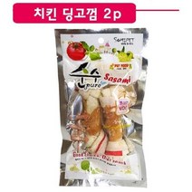 오래먹는 시베리안허스키껌 연한 세인트버나드개껌 간단 영양 치킨껌, 상세페이지 참조