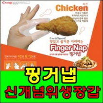 오너클랜 핑거냅 500매, 단일, 본품