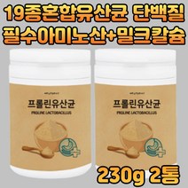 어린이유산균 람노스유산균 모유유래 단백질파우더 밀크칼슘 식이섬유 처커리 추출물 비타민C 락토바실러스람노서스 장내유익균 프락토올리고당 필수아미노산 프로바이오틱스