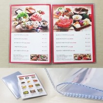 투명 메뉴판 속지케이스 A4, 투명속지 4Page (2장), 상세페이지 참조