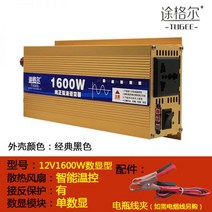 인버터 고효율 차박 휴대용 인버트 자동차 스마트 자동차변압기 변환기 캠핑 야외, 옵션13, 220V