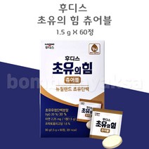 일동후디스 후디스 초유의 힘 츄어블 60정, 1개