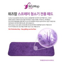 위즈맙 스프레이청소기 교체용걸레 청소포/교체형걸레, 5개
