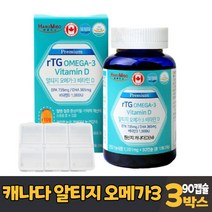 캐나다 알티지 오메가3 장용성 캡슐 영양제 알튀지 알티쥐 오매가 쓰리 스리 오메가-3 리 소형어류 epa dha 1100mg 비타민D3 식약처 인증 건강기능식품 알약케이스 포함, 3개, 1201mg+알약케이스 증정