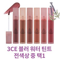 [본사정품] BEST 3CE 블러 워터 틴트 3ce레이다운 레이다운 3ce 블러워터틴트 3ce블러워터틴트 3ce워터틴트 3ce틴트레이다운 3CE블러틴트 BreezeWay 3ce립, FIRST LETTER, 1개