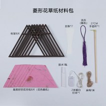 명절 전통문양 한지등 종이갓 전등갓 만들기 조명 DIY 초등 키트, 핑크 (삼각뿔 2개 라지)