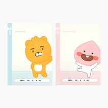 카카오프렌즈 리틀프렌즈 3-6일기 24매 10권 과목노트 초등노트 필기 입학, 리틀 라이언 10권