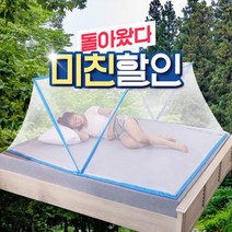 접이식 모기장 촘촘한 아기 침대 텐트 1인 캐노피 망충망, 스카이 3인