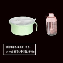 단지 케이스 네 칸 일체 주방소품 가정용 수납 보틀 포장 조미료 의 설탕 1705757225, 밀값 원형 풀 그린 _기름병 (핑크
