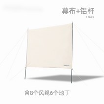 캠핑 윈드 스크린 바람 야외 바람막이 사이드월, 2.6x1.5m, 영사막 커튼 + 다리미