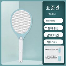 접이식 전기모기채 충전식 가정용 초강력 모기침실 모기등 투인원 모기채 자동유기, 색깔3