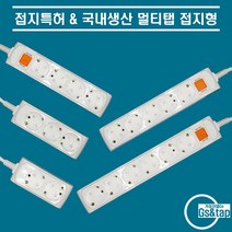 지앤탭(거성산업) 접지특허 국내생산 멀티탭 지앤탭 접지형, 개별6구, 5호(4.5M)