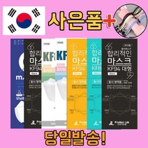 국내생산 kf 94 80 AD 바이러스 황사 미세먼지 비말차단 덴탈 일회용 패션 빨아쓰는 세탁가능 입체 3d 3q 대형 소형 마스크 20매 50매, 13. 연예인 패션 마스크 여성 블랙 10매