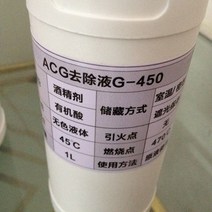 접착제주사기 투명에폭시G450 원래 수입 ACF 전도성 접착제 제거 액체 LCD 케이블 수리, 02 1L
